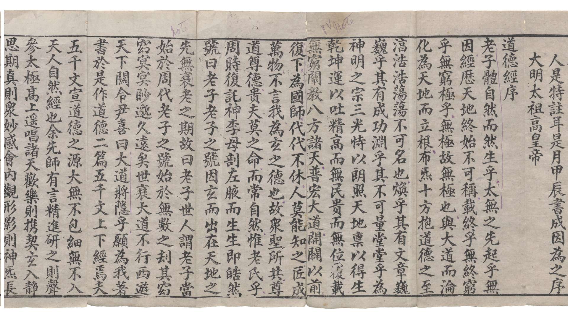 道德