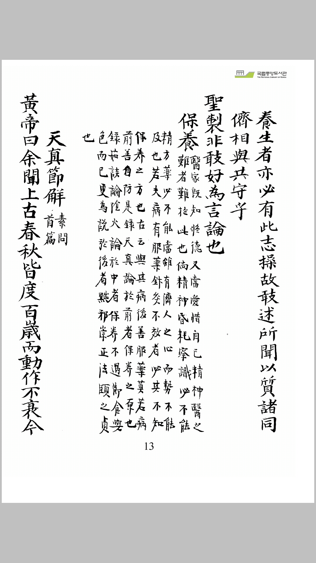 道原