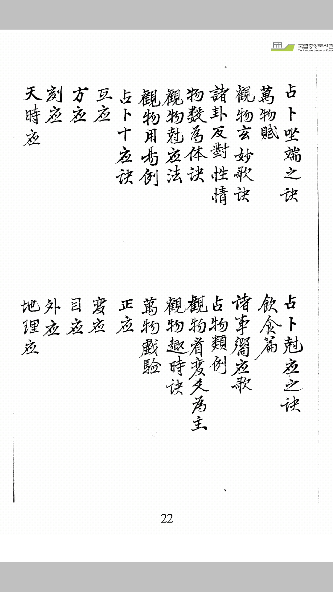 梅花