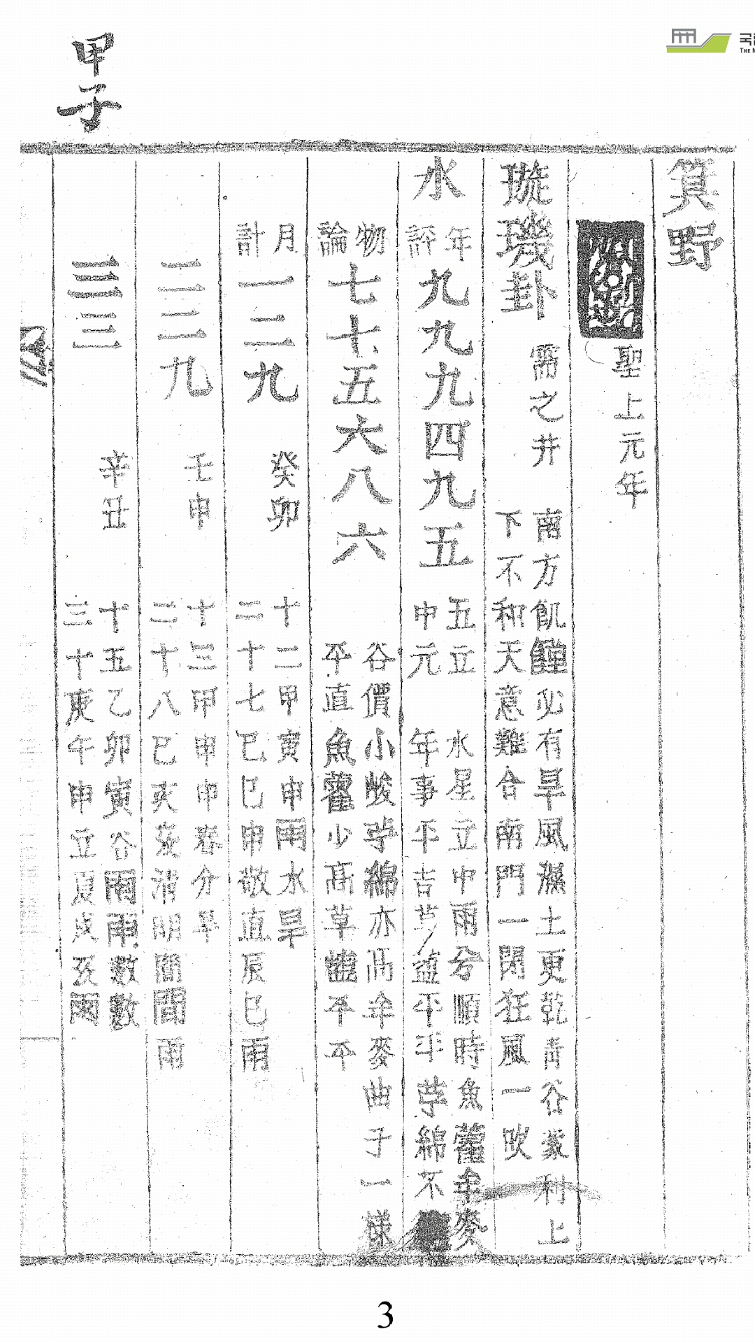 野
