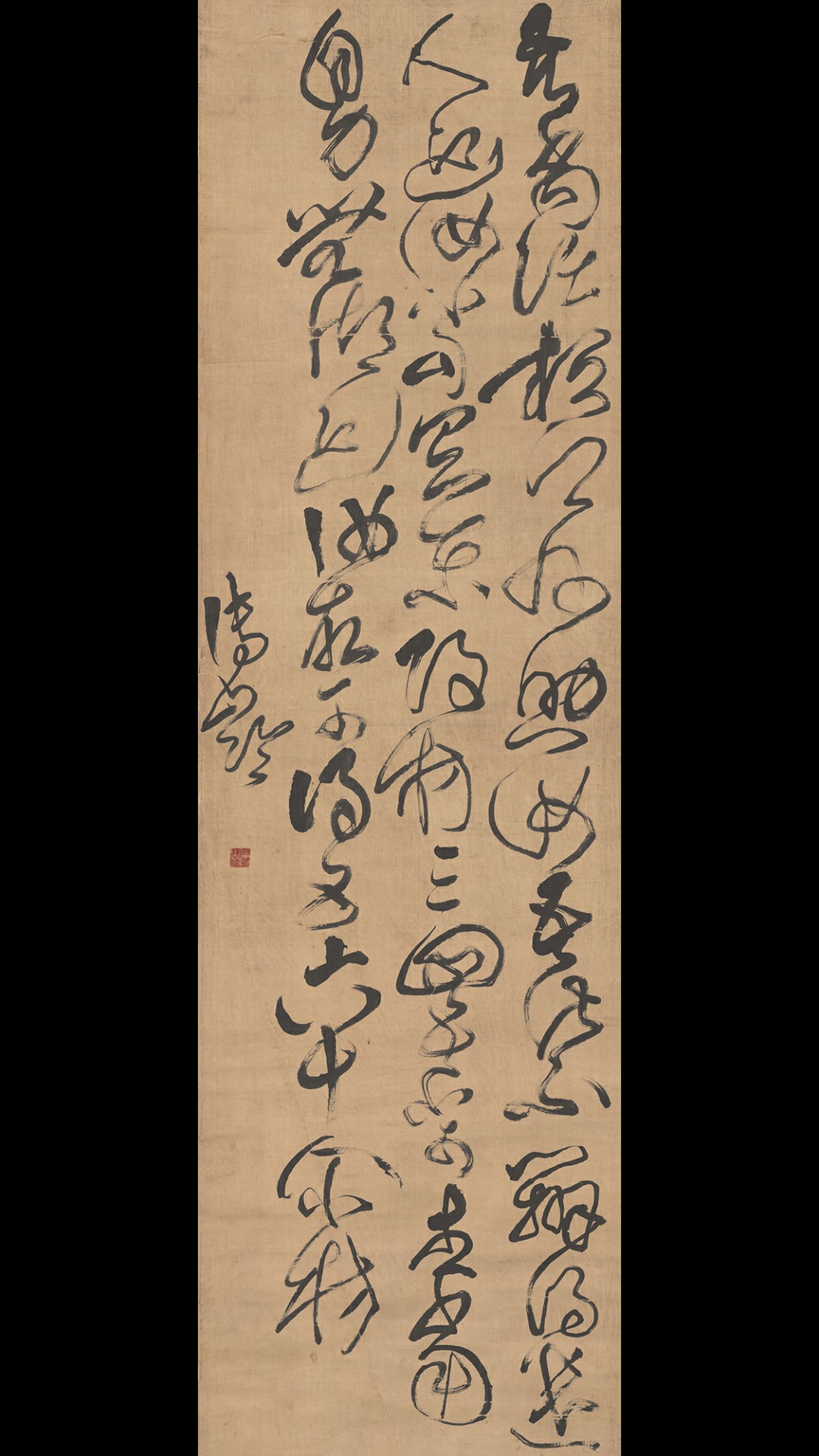 清 傅山 草书临阁 绢174.5X50.5