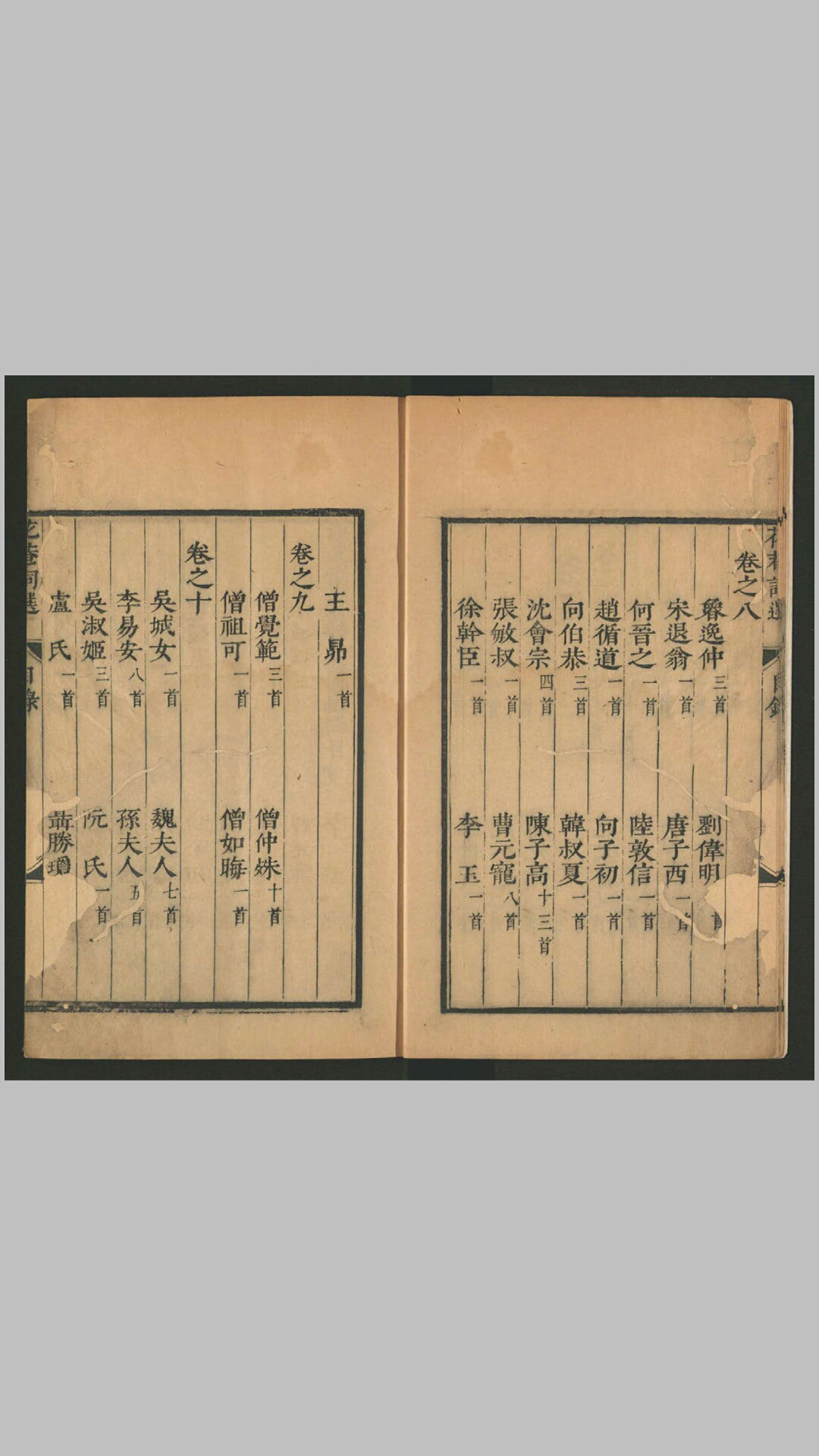 花词