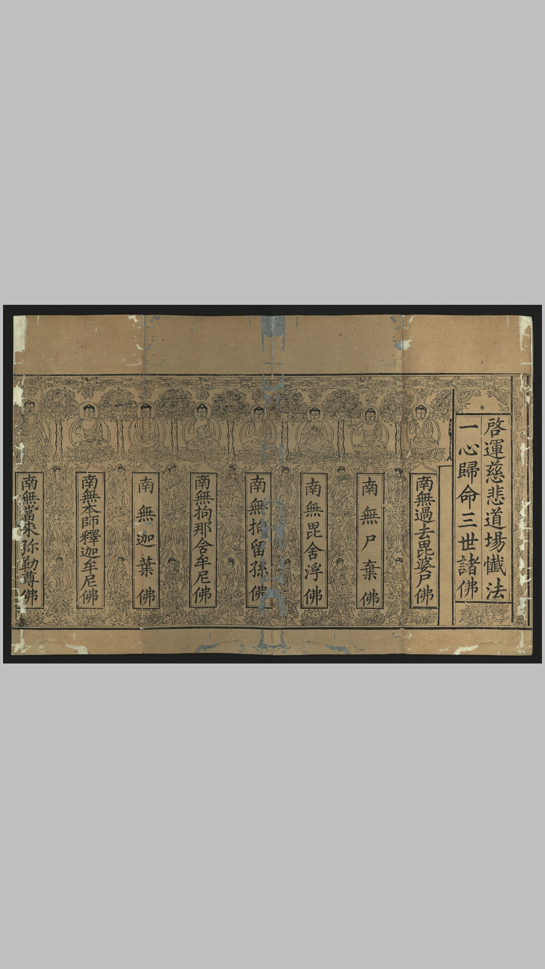 慈悲