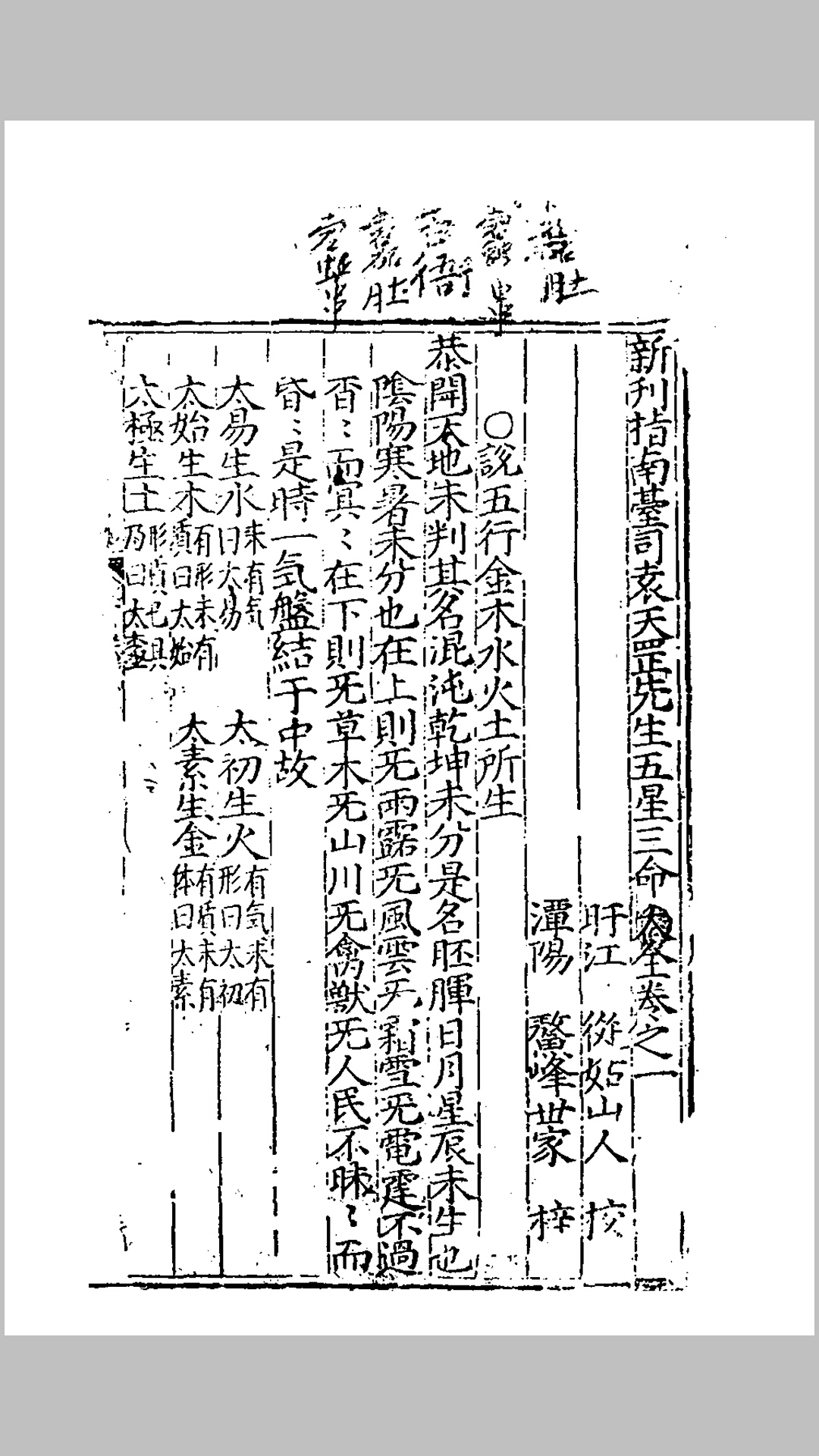 星