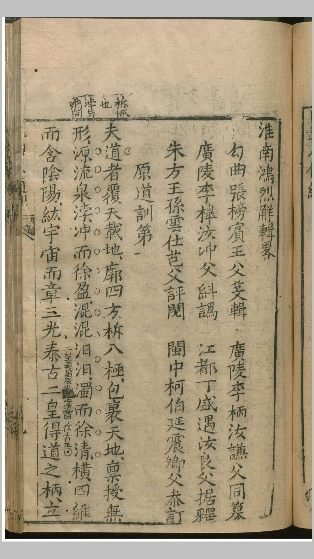 淮南