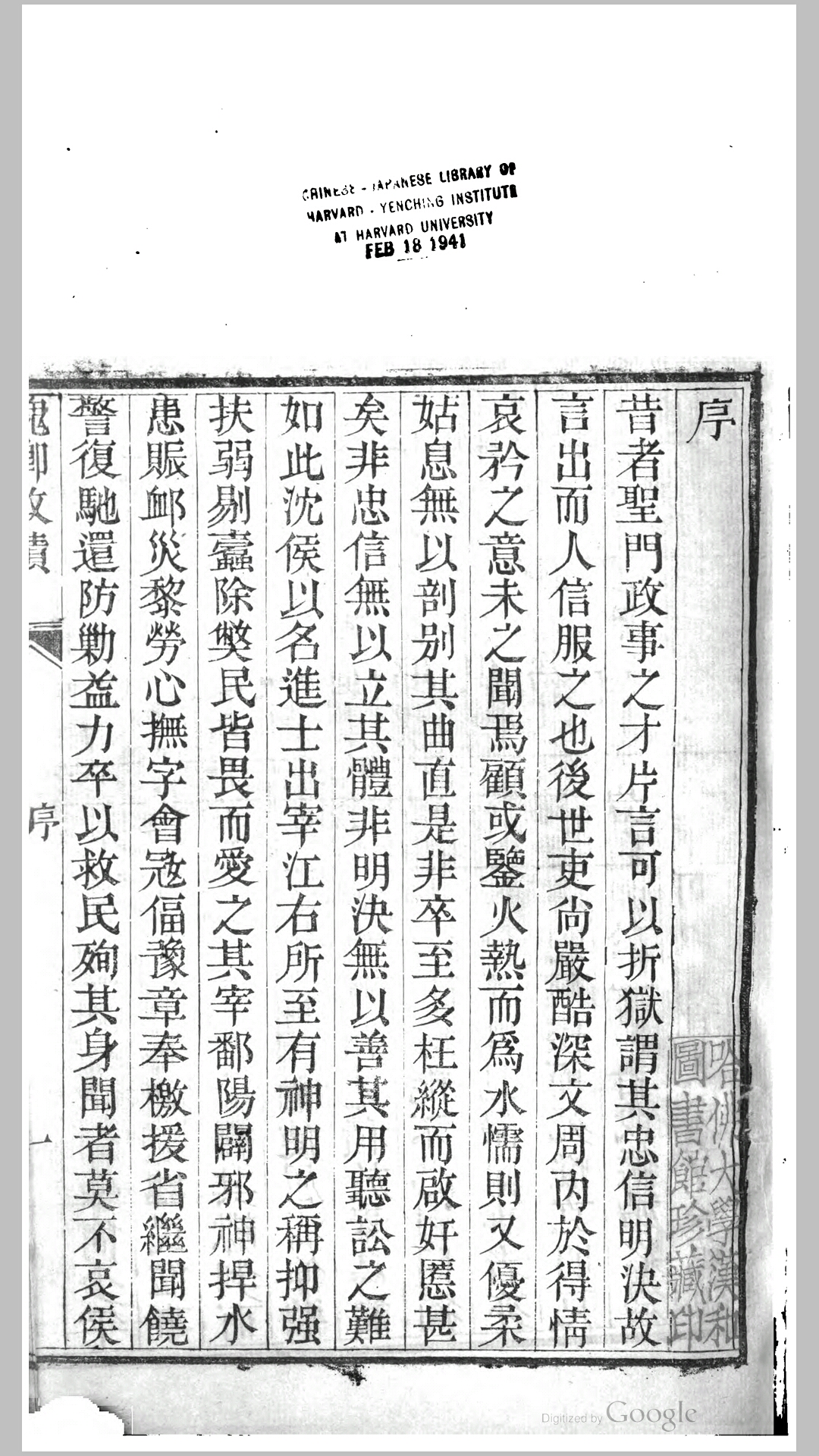 政