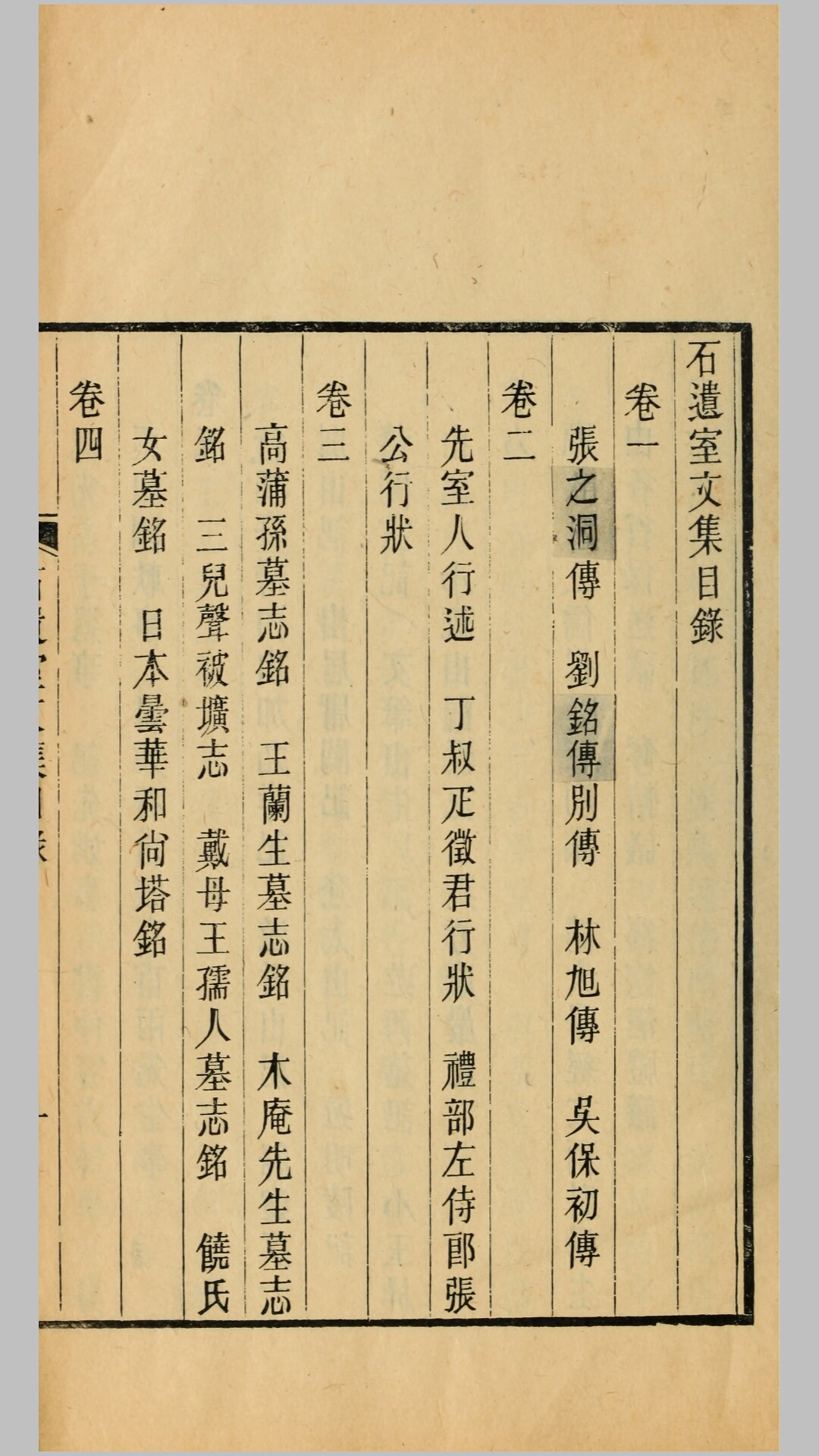 石