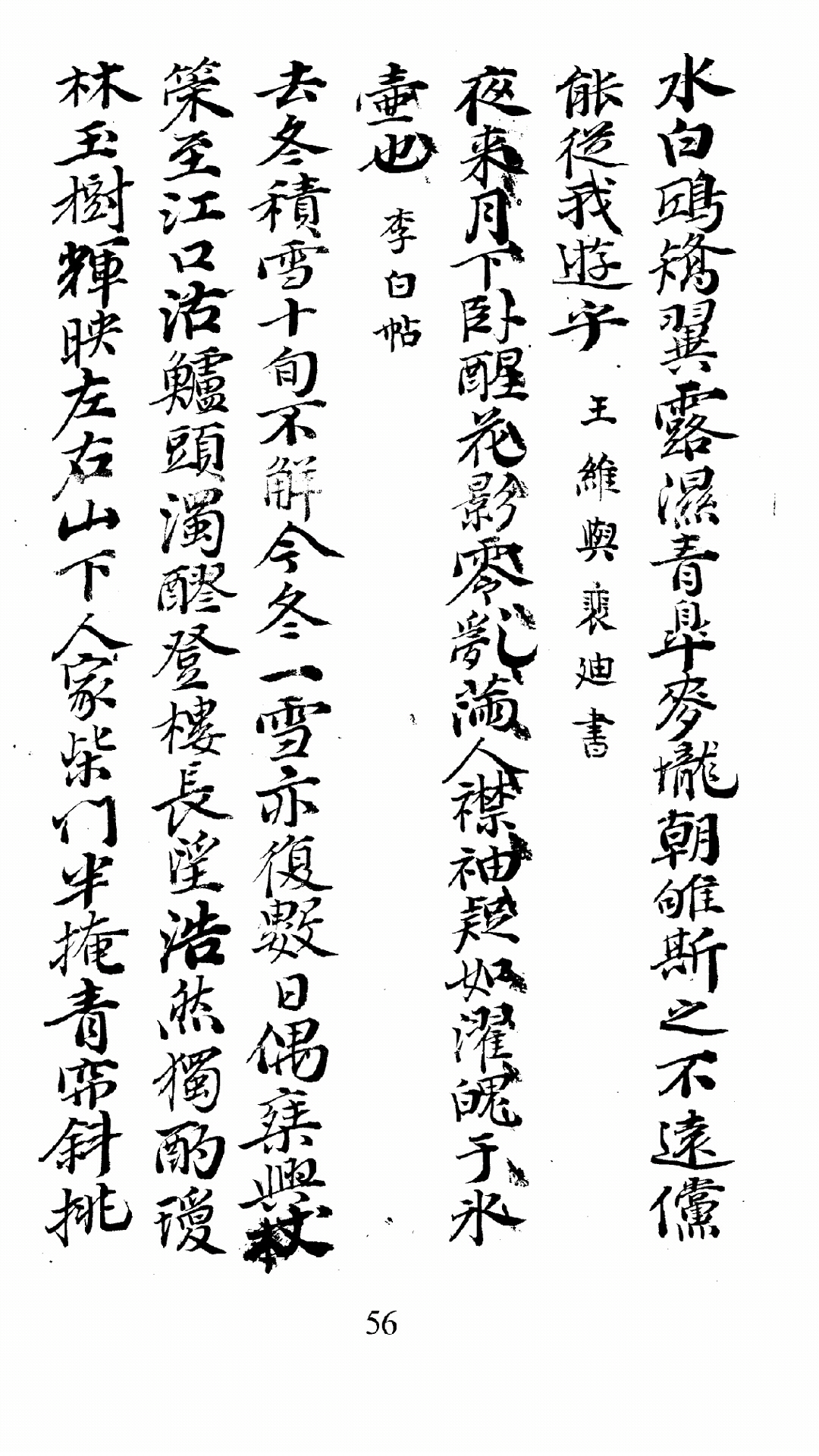 林