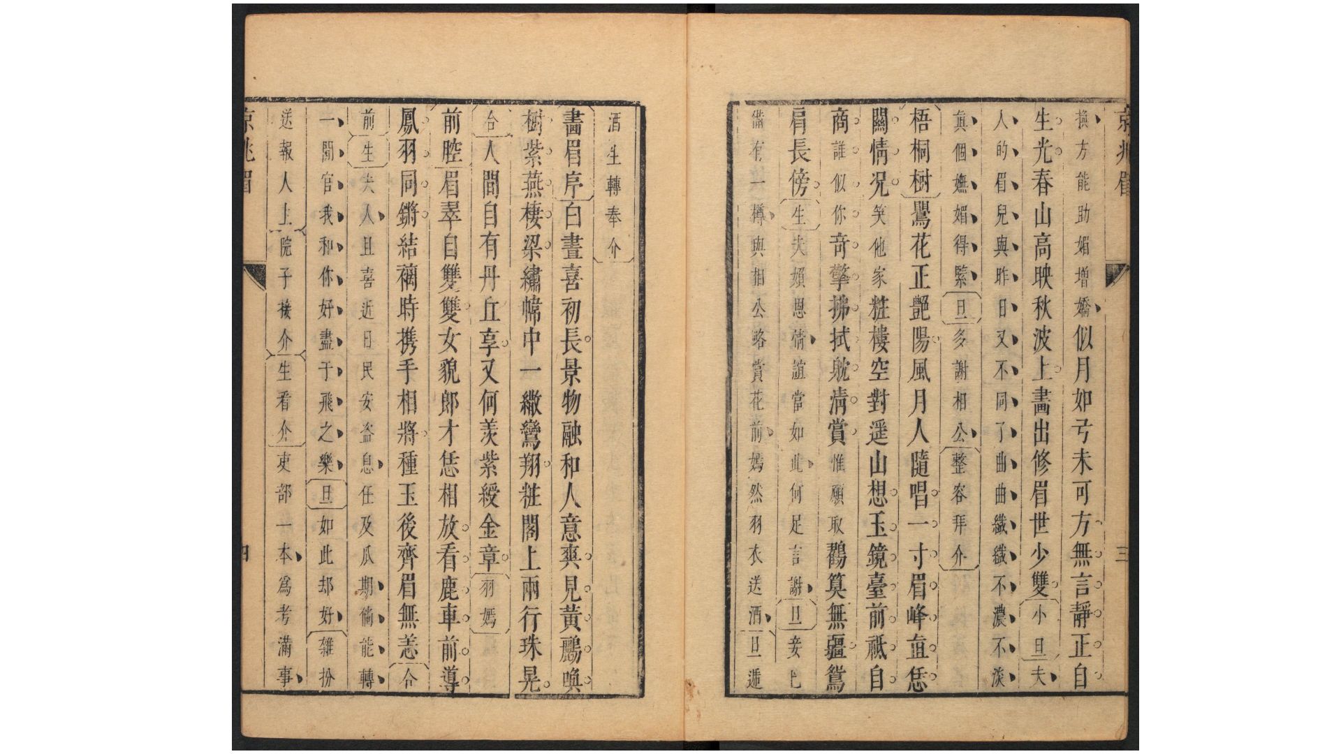京兆