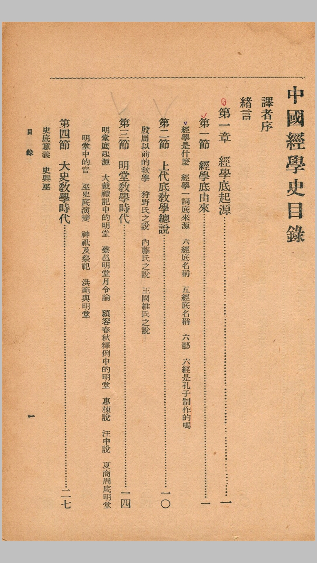 中国