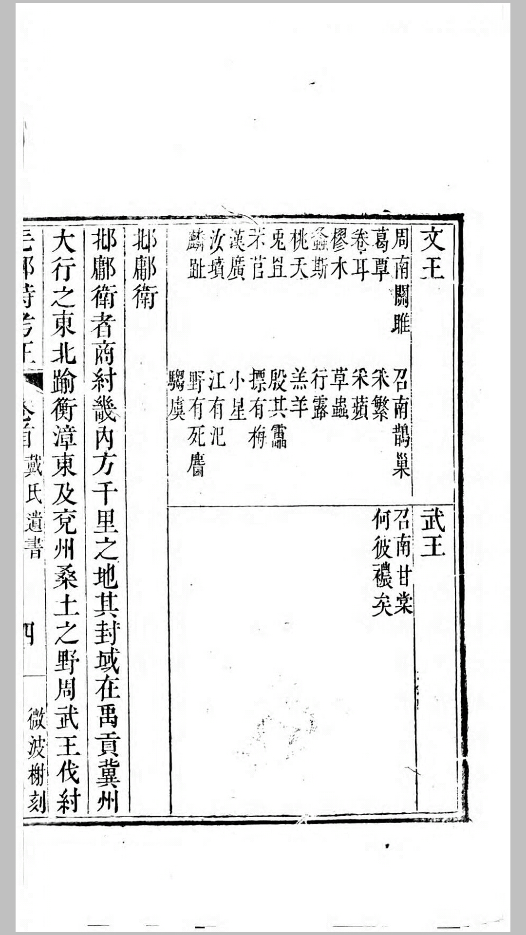 戴氏