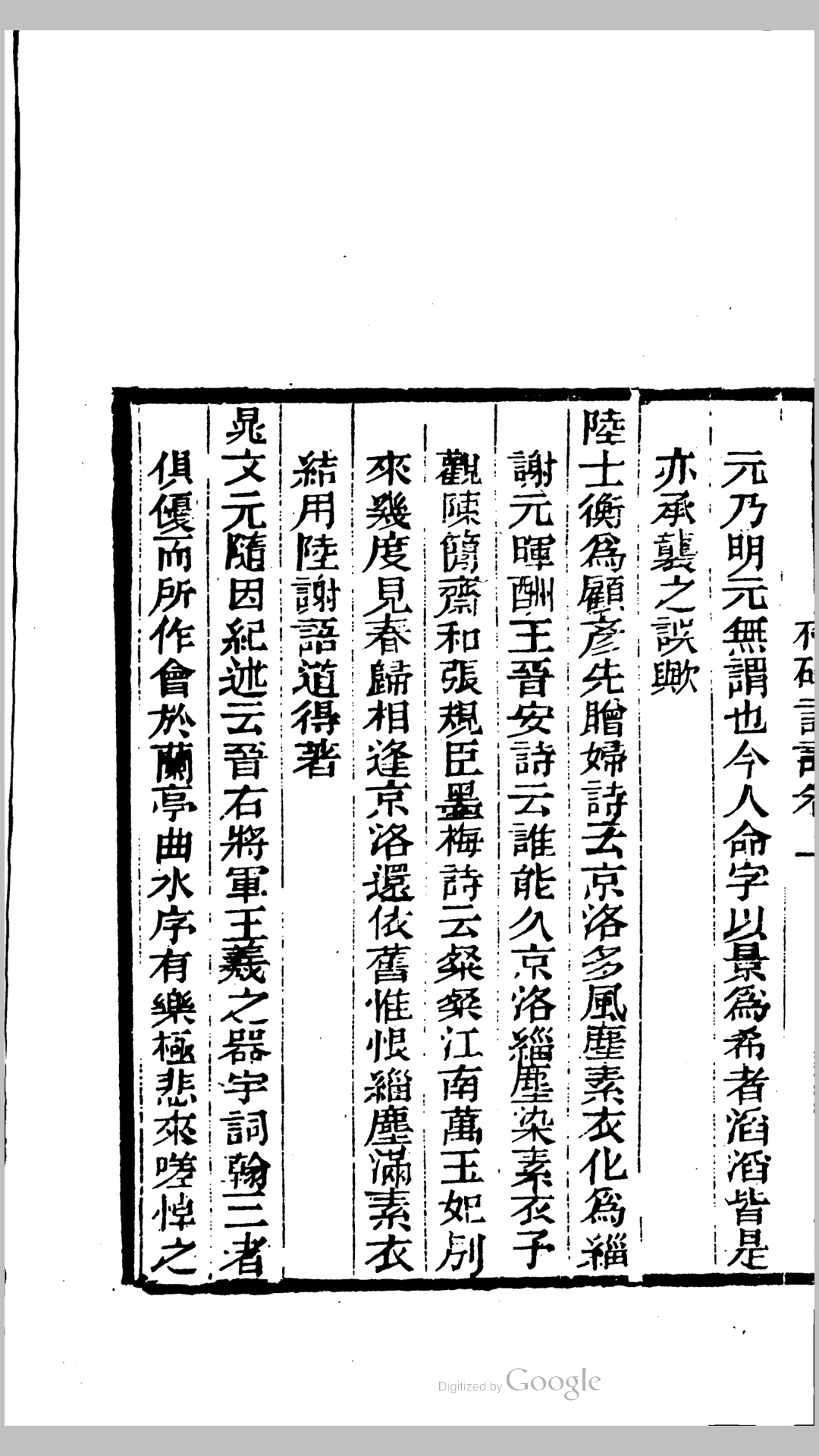 读画
