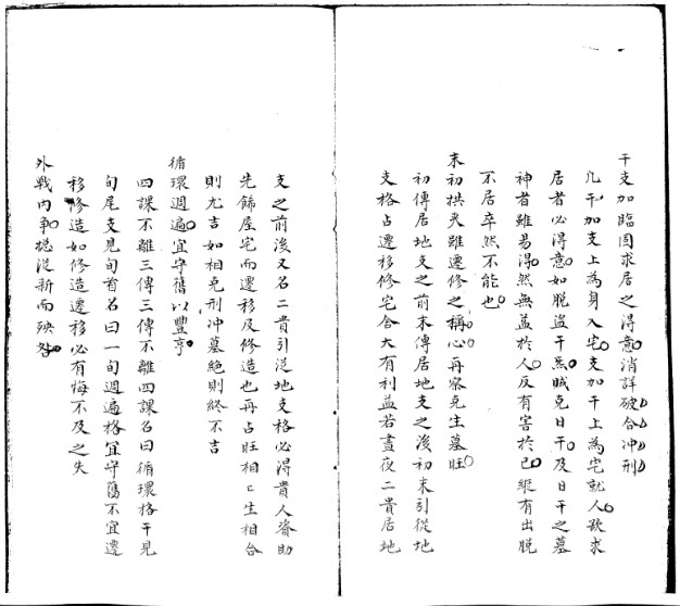 六人心机
