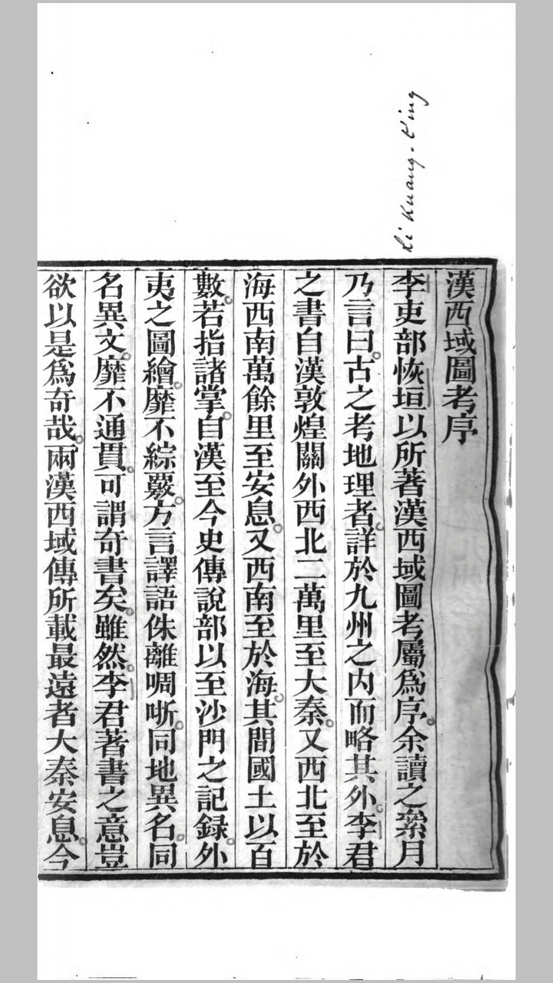 汉图