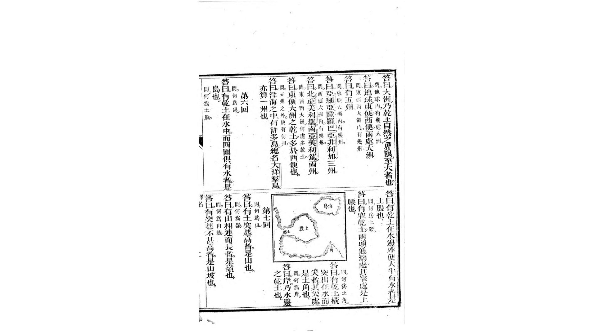 地理问答
