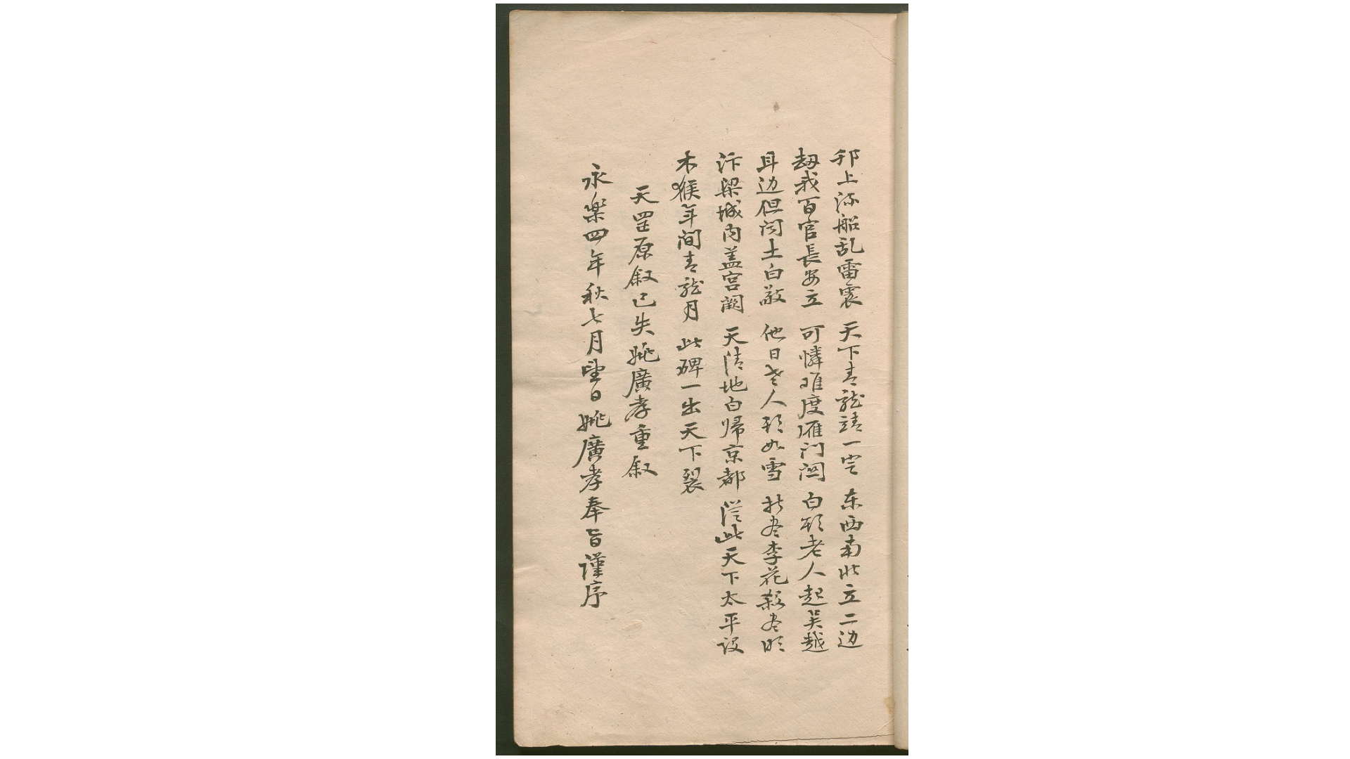 推