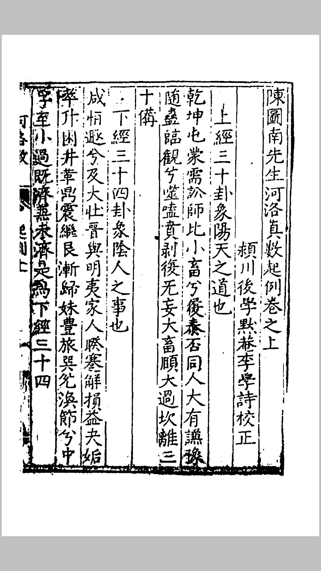 河洛