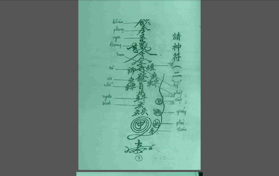五营科实用符咒