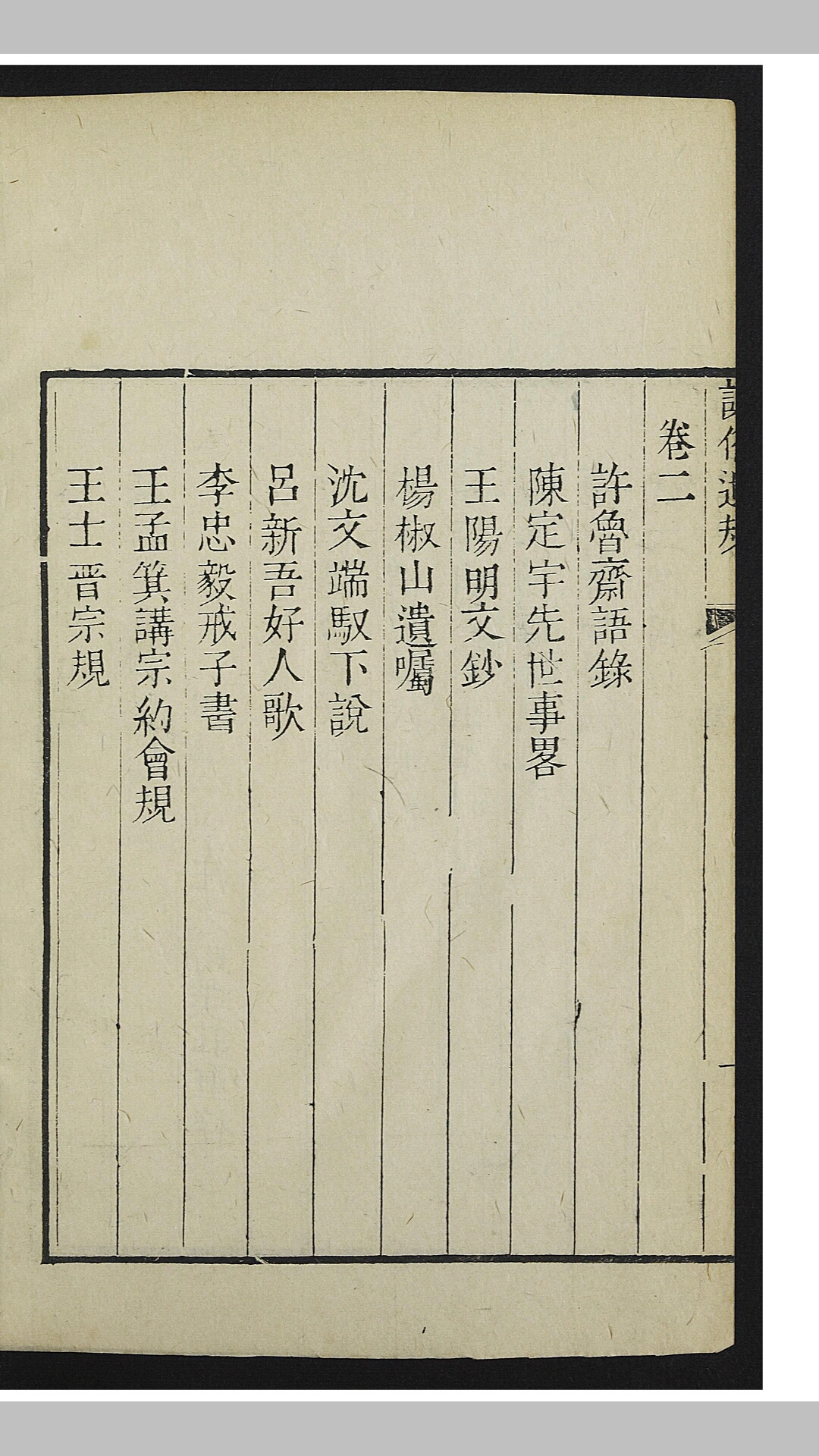 训