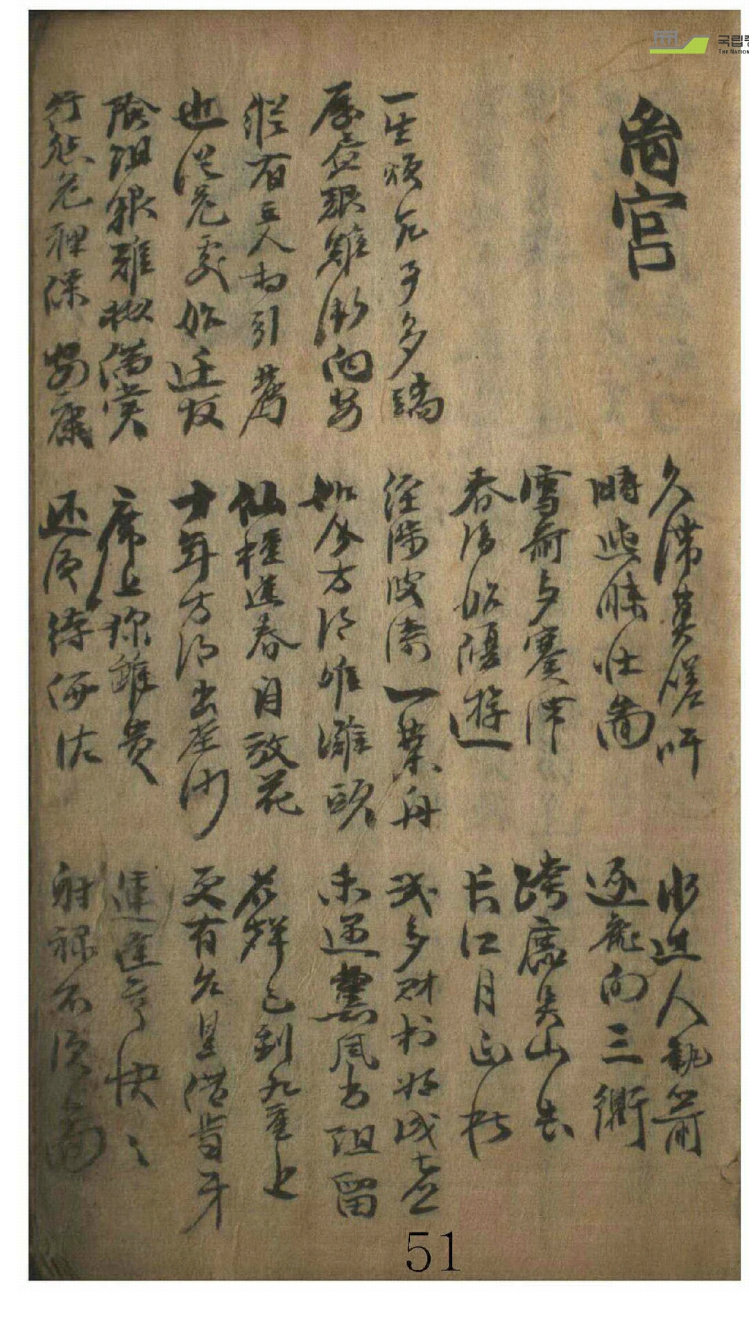 千金