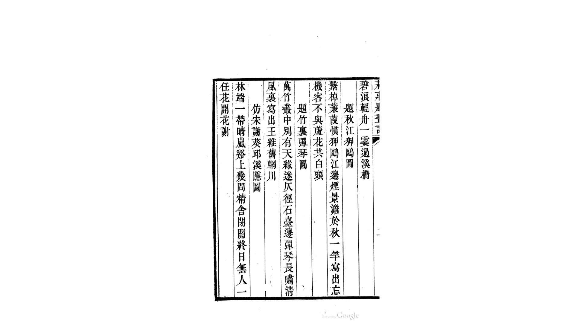 题画