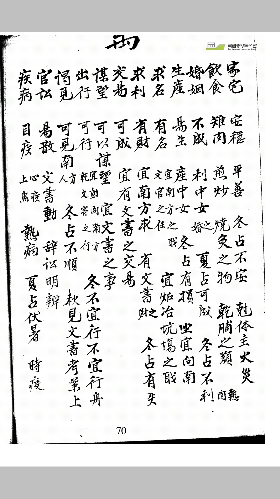 梅花