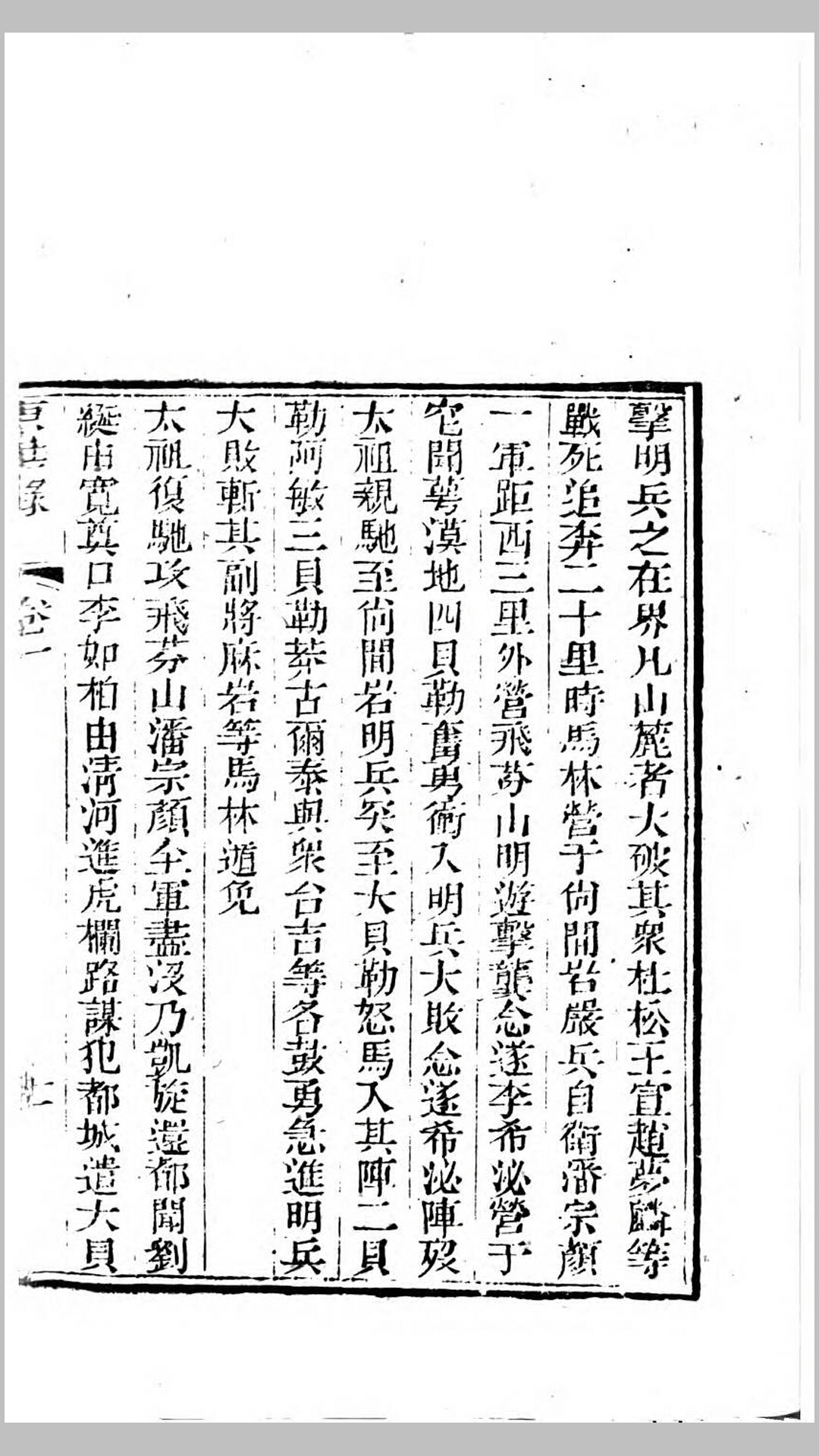 东华