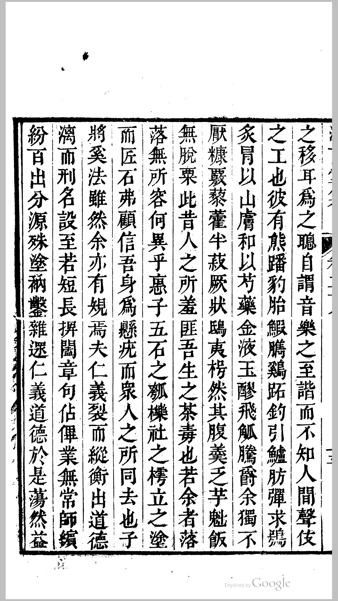 古堂集