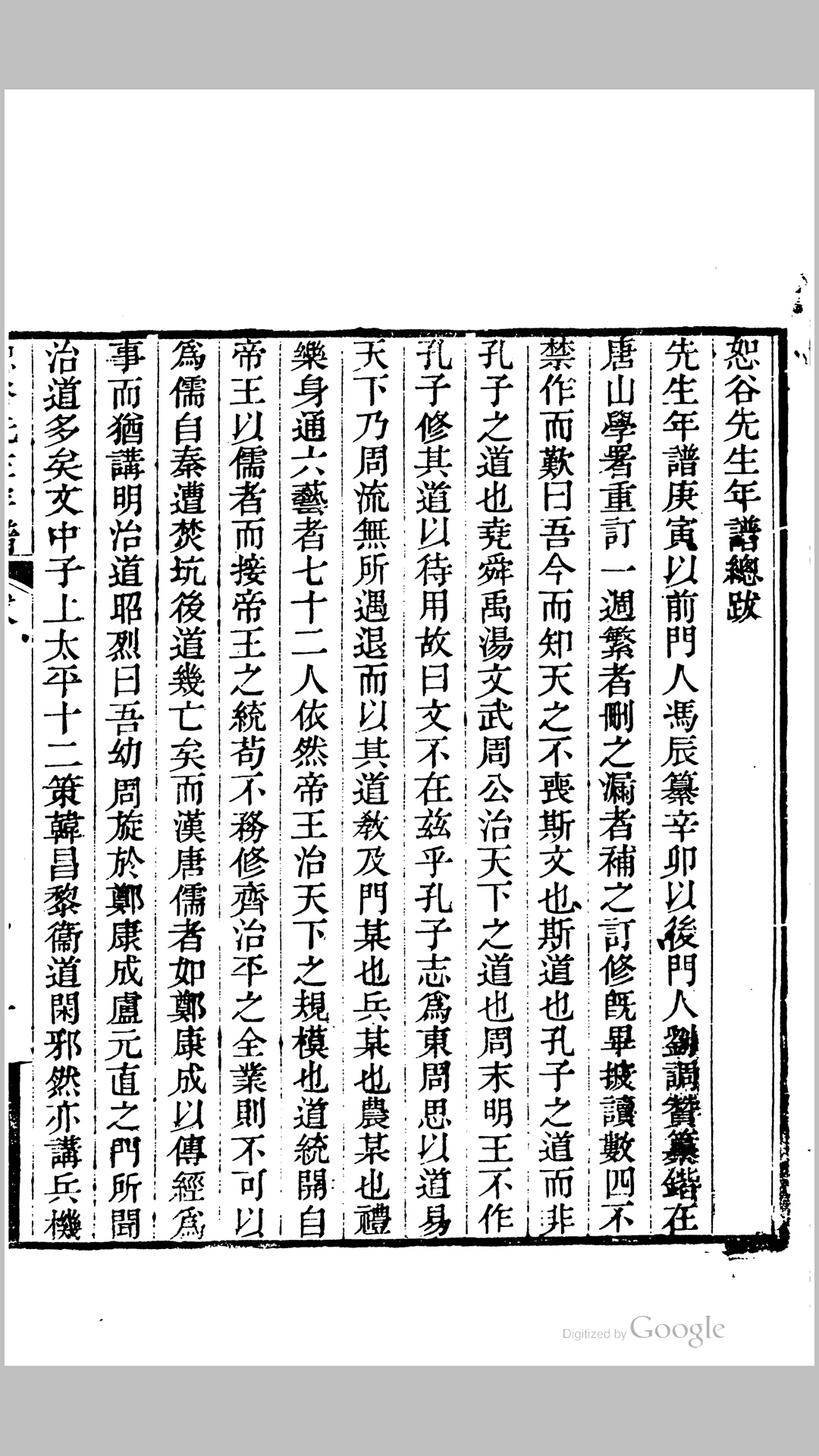年谱