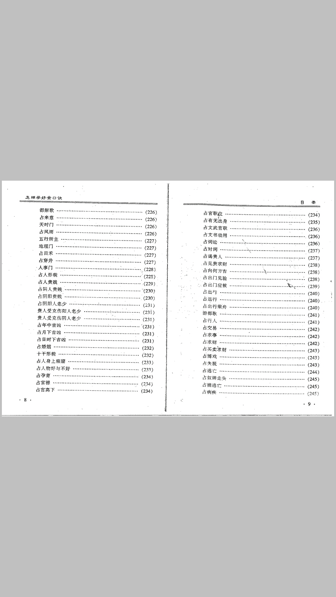 壬
