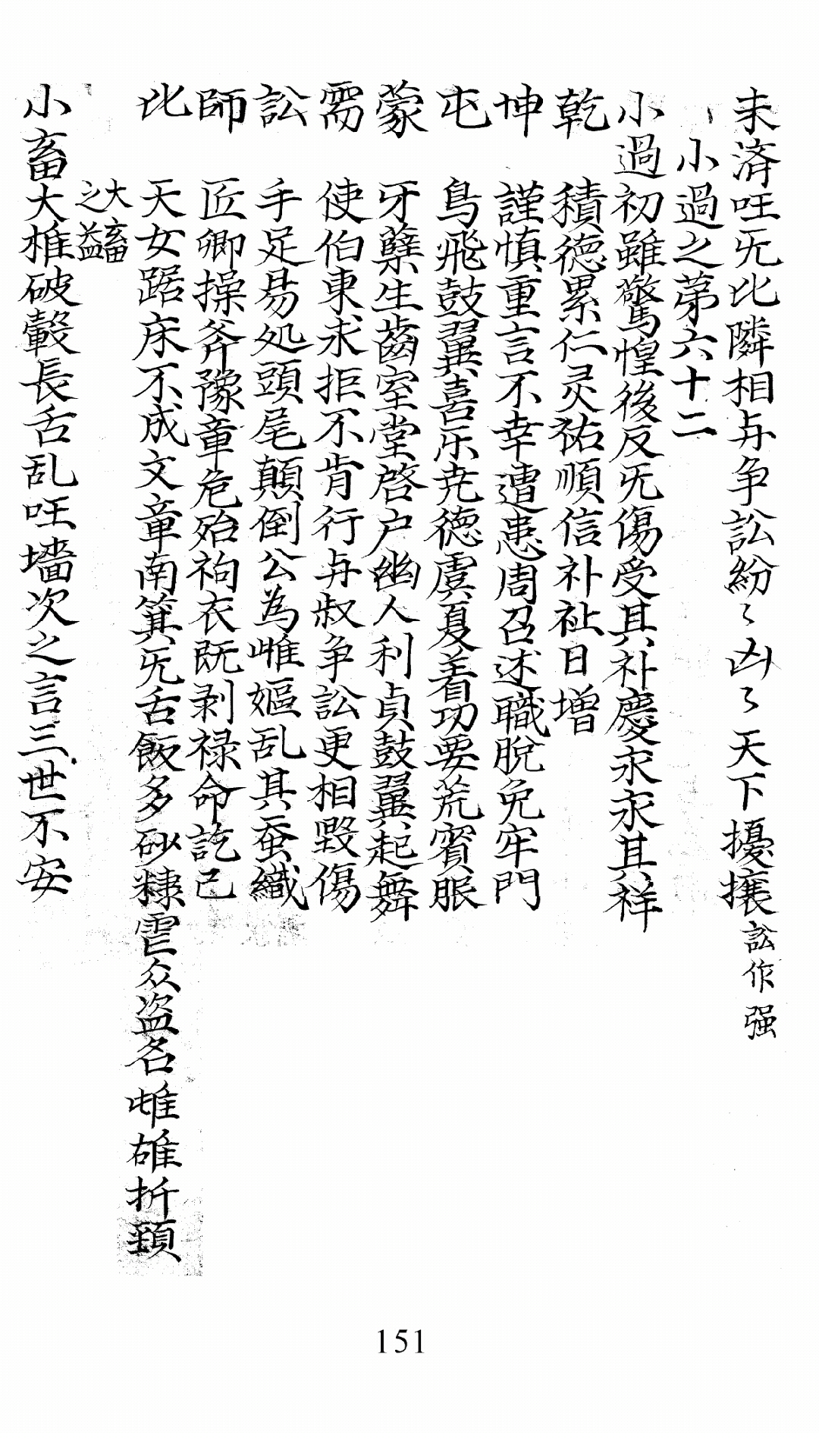 焦