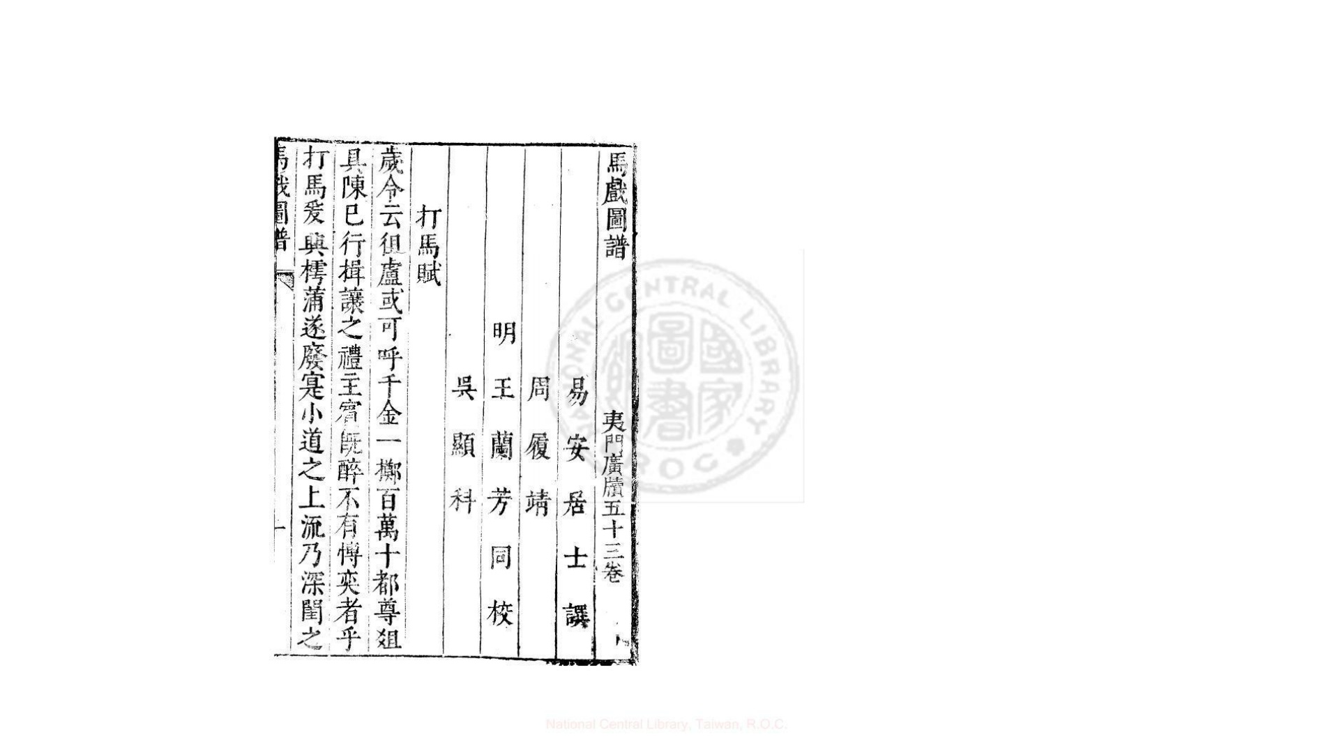 马戏