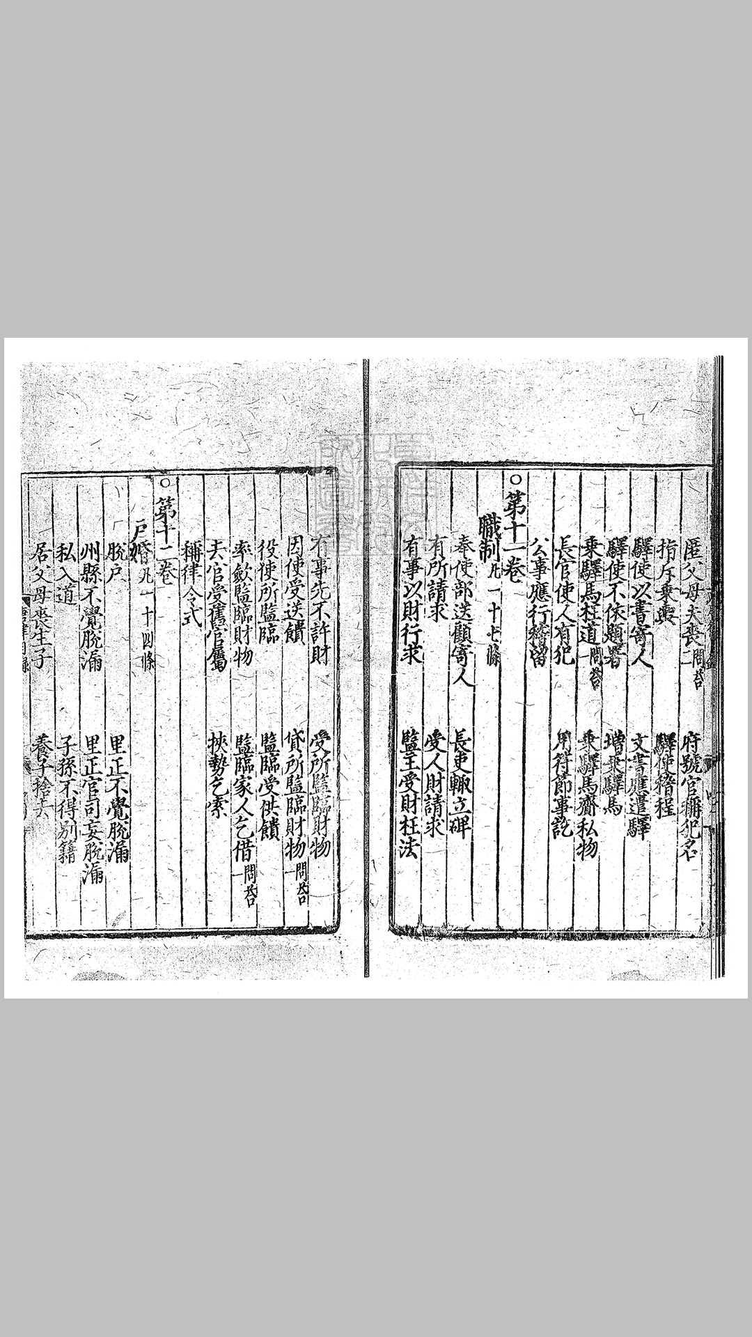 唐
