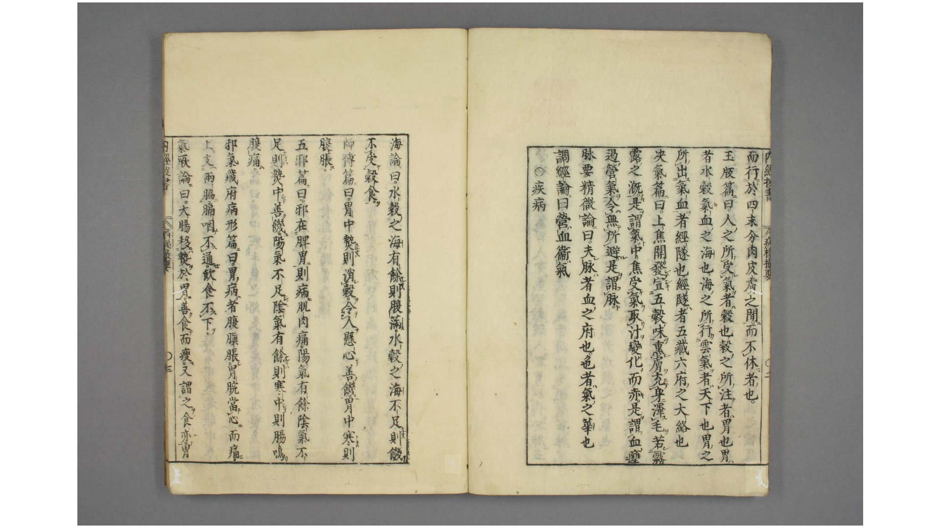 病机