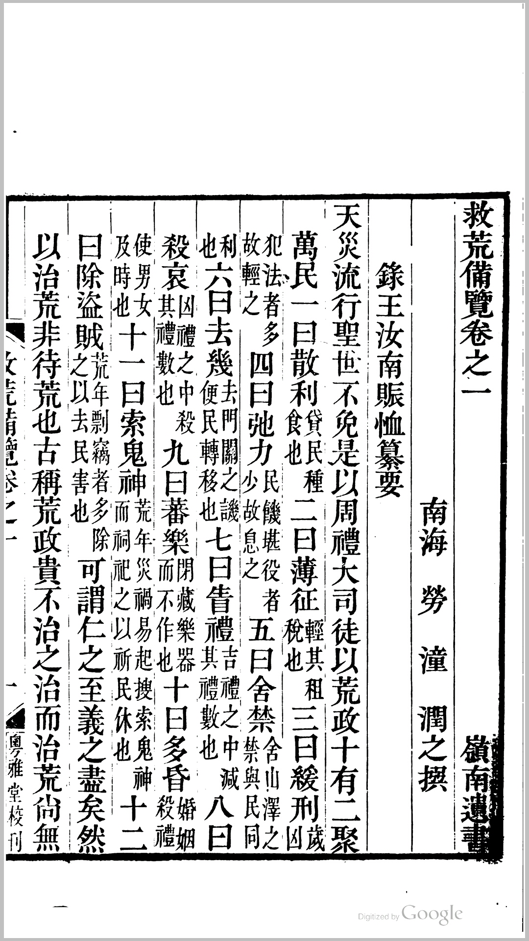 备览
