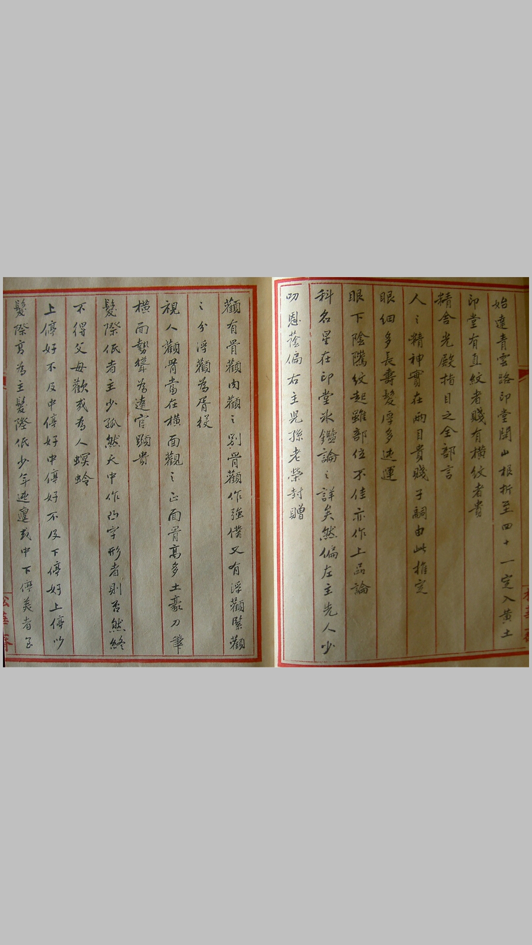 相