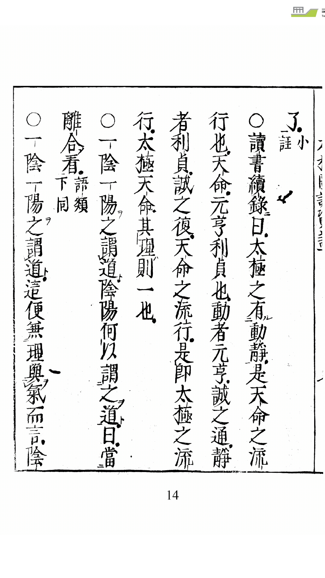 太极