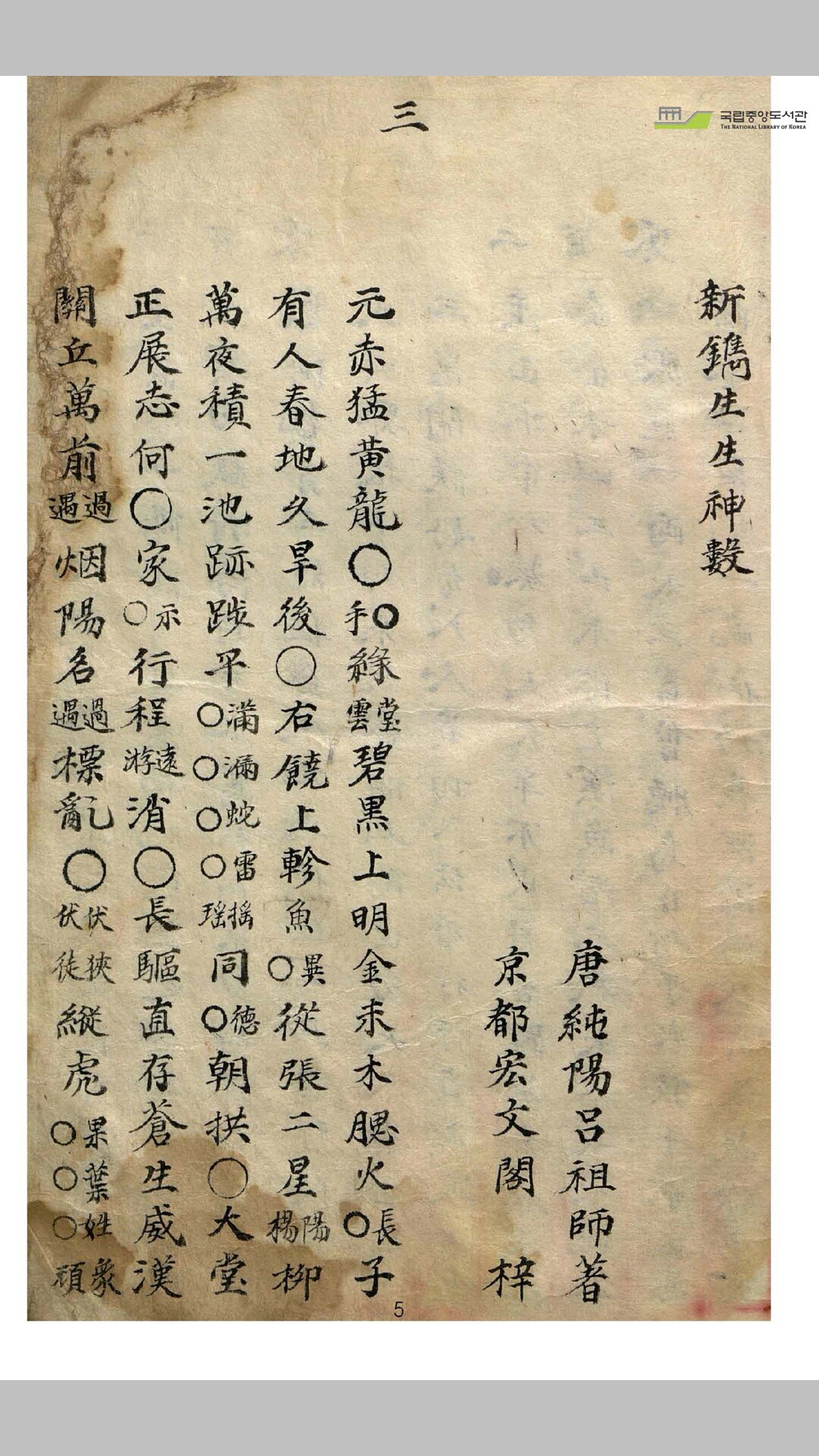 生