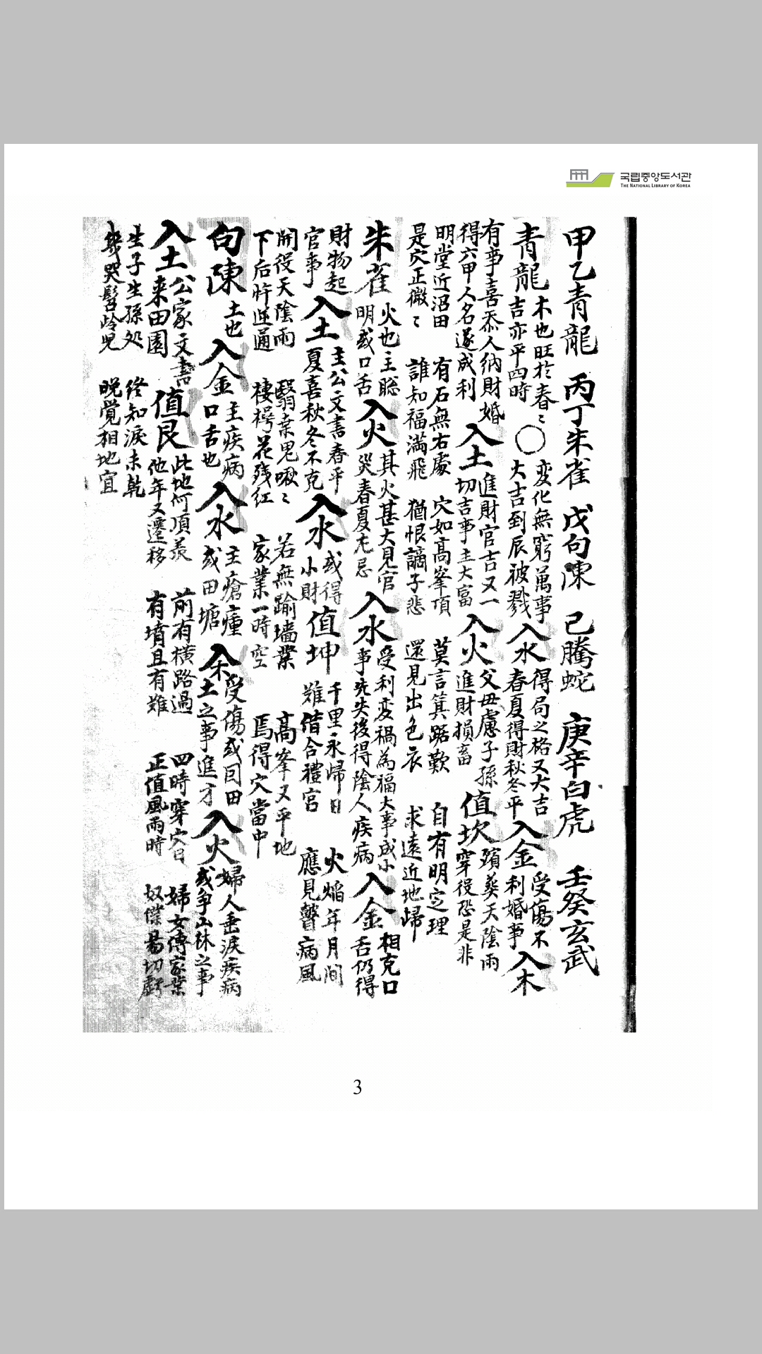 名