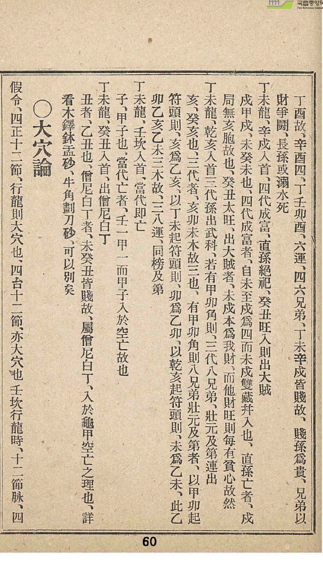 青乌