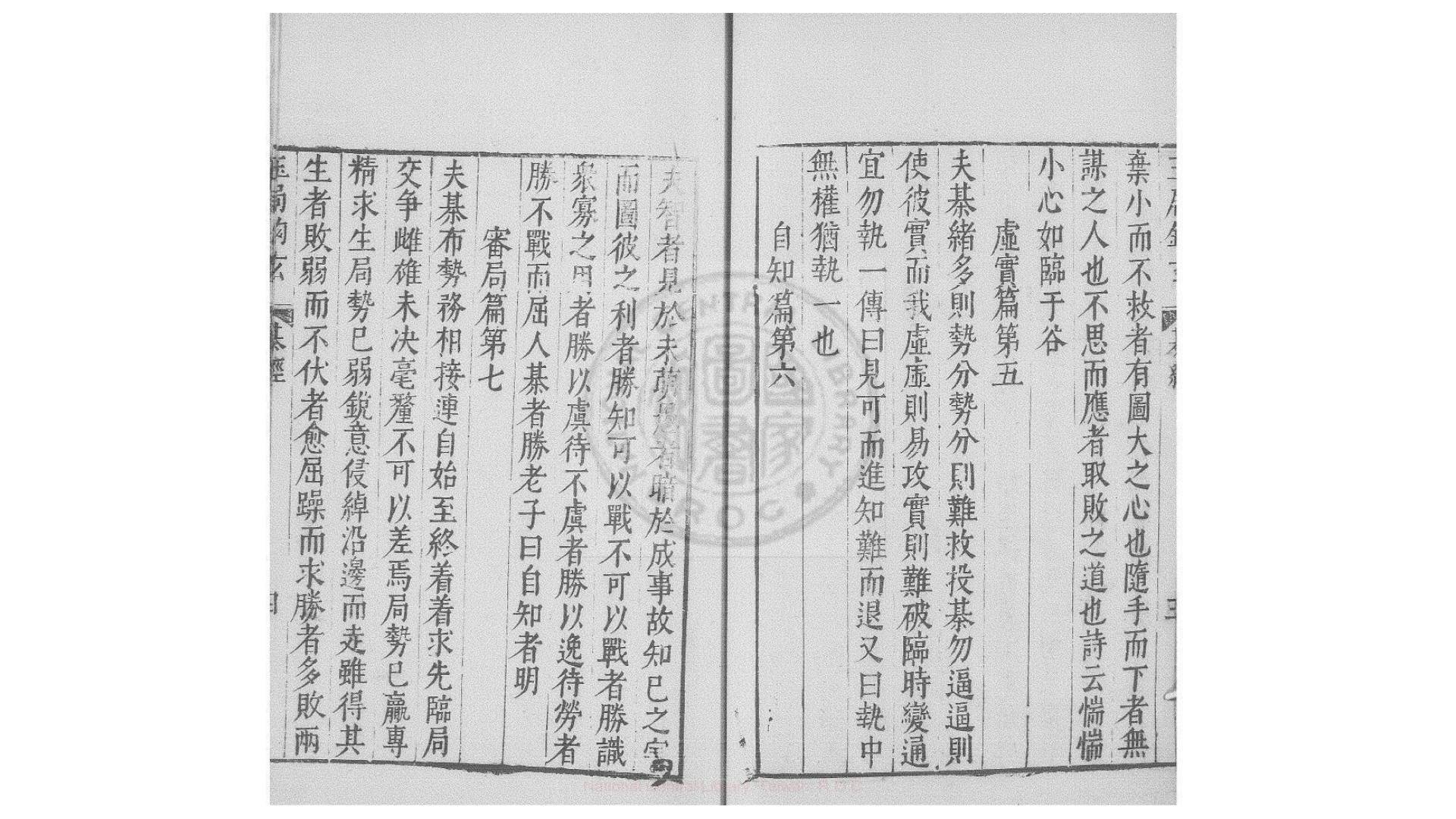 玉局