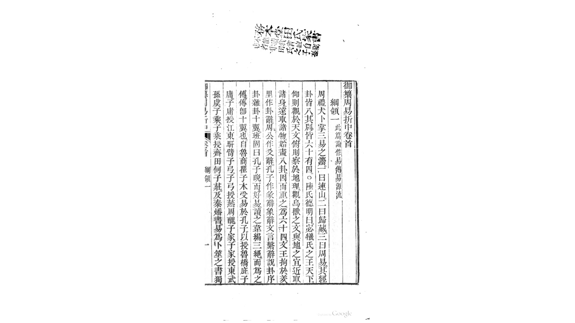 七经