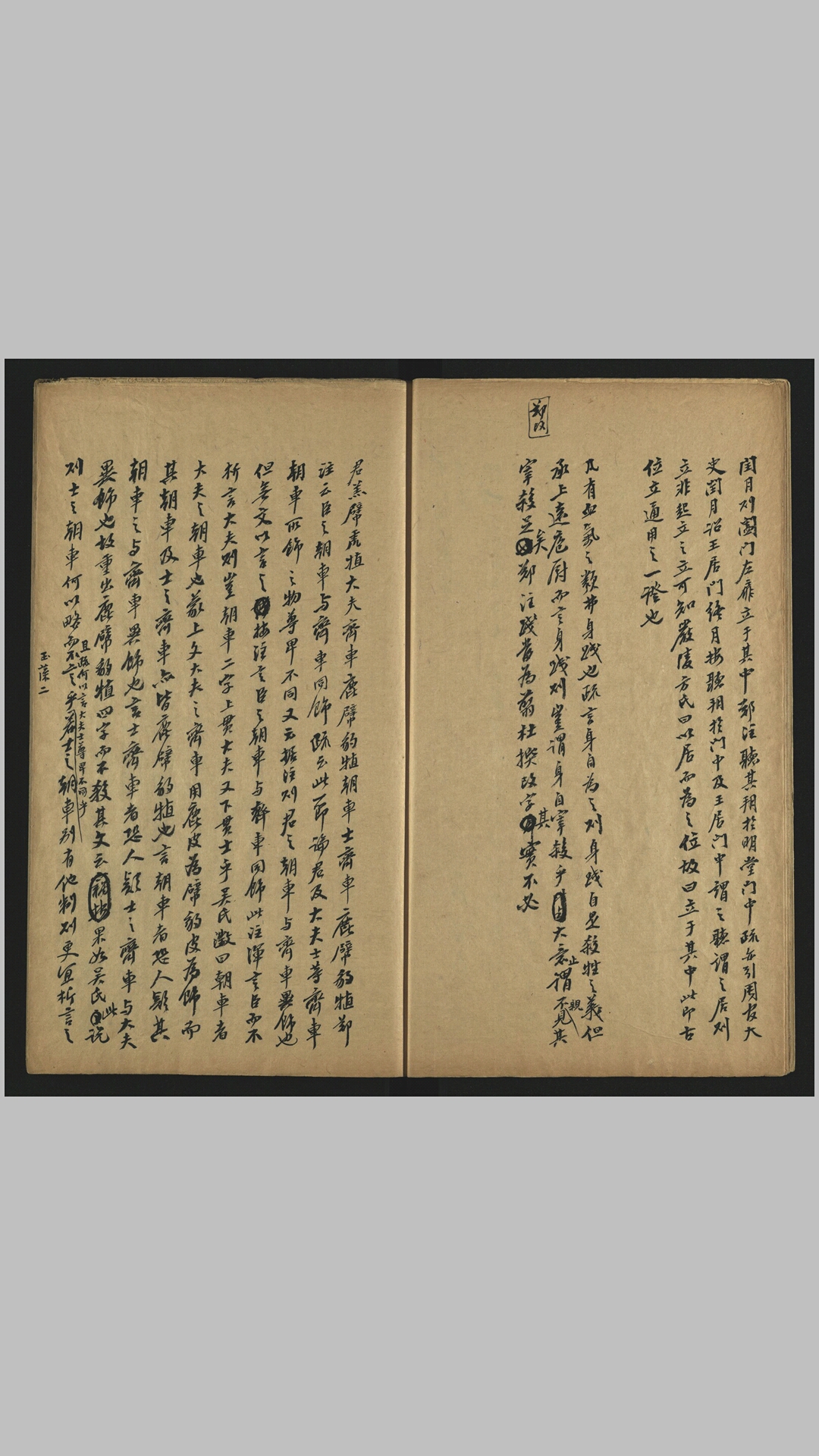 礼记