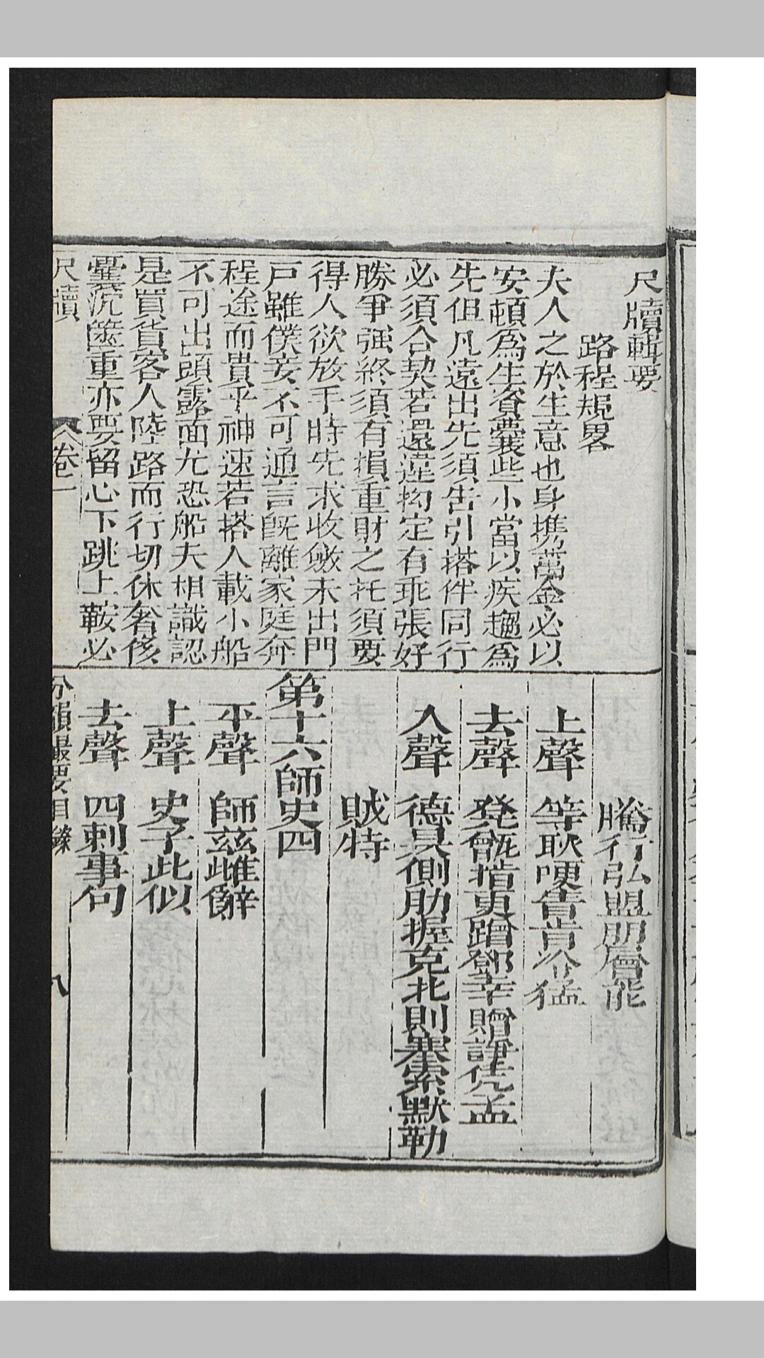 江湖