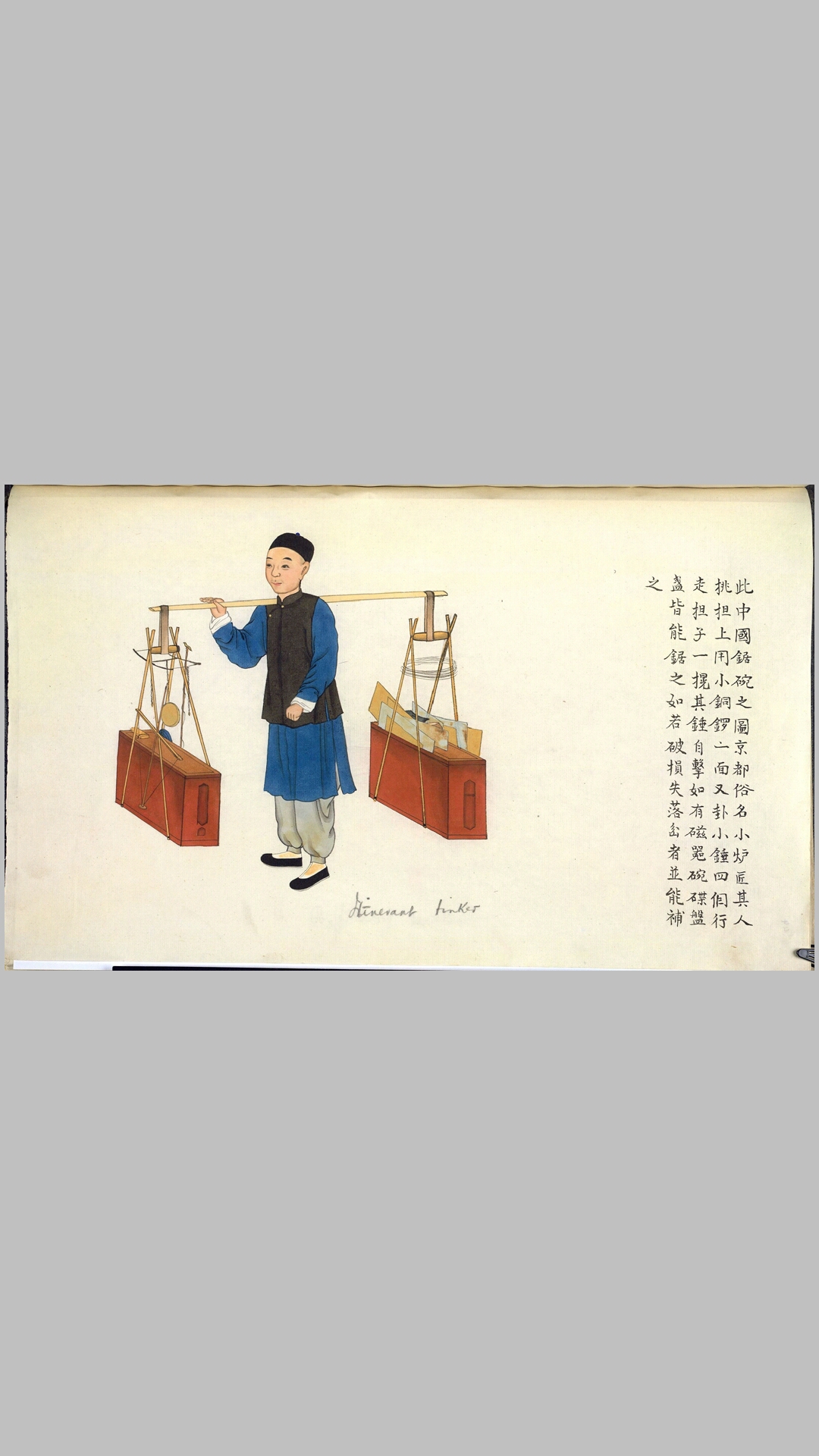 街头
