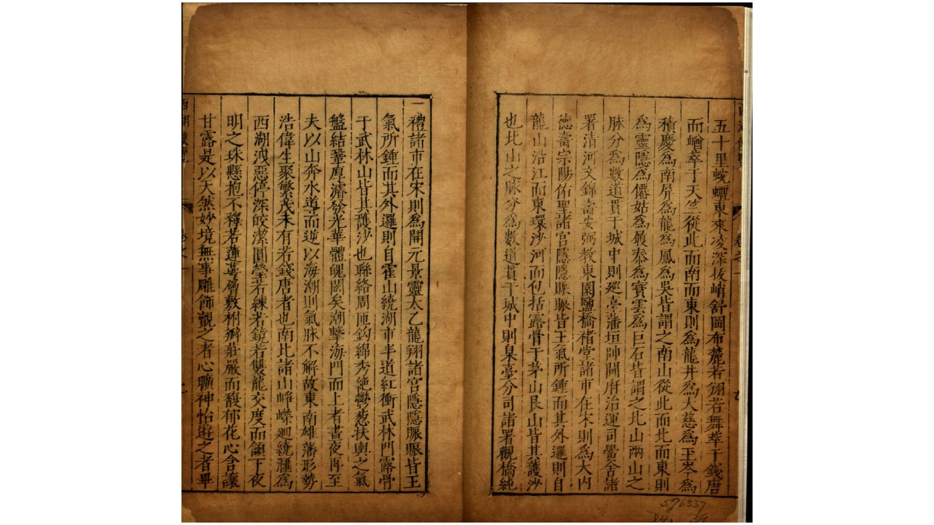 西湖