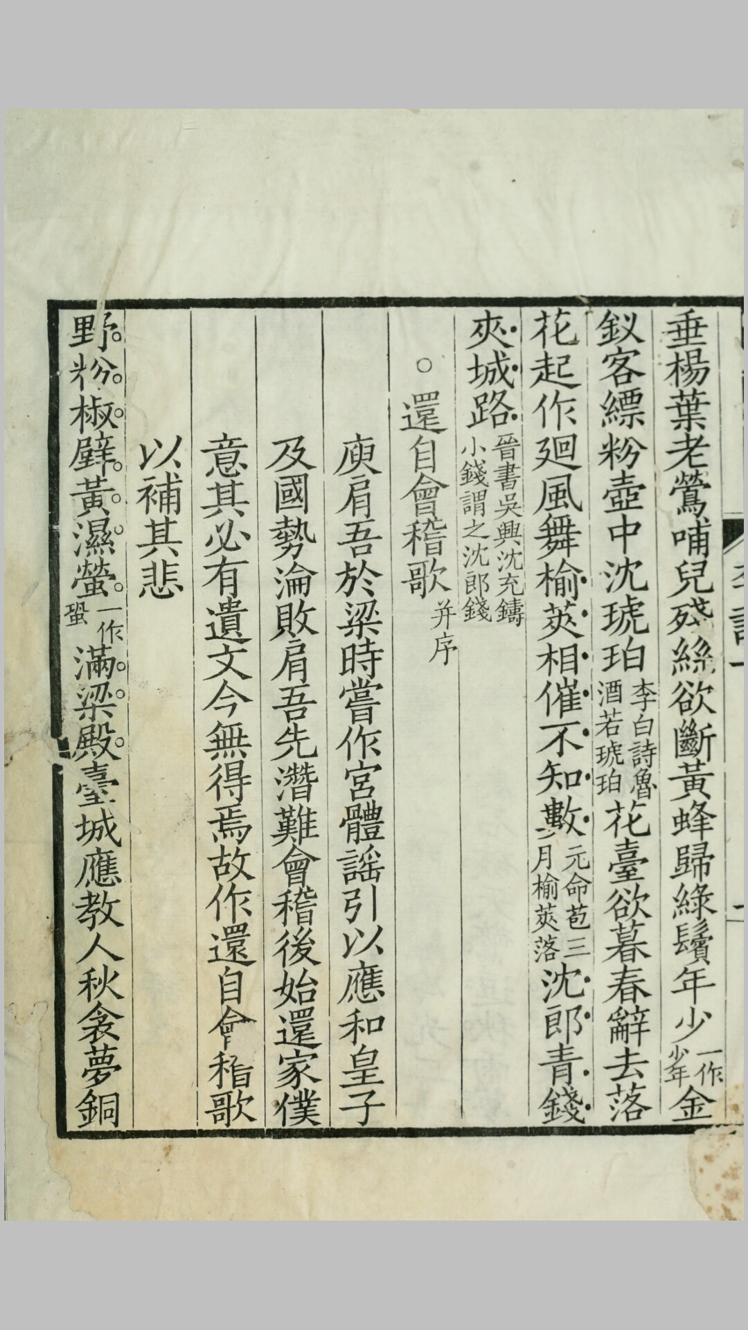 长吉