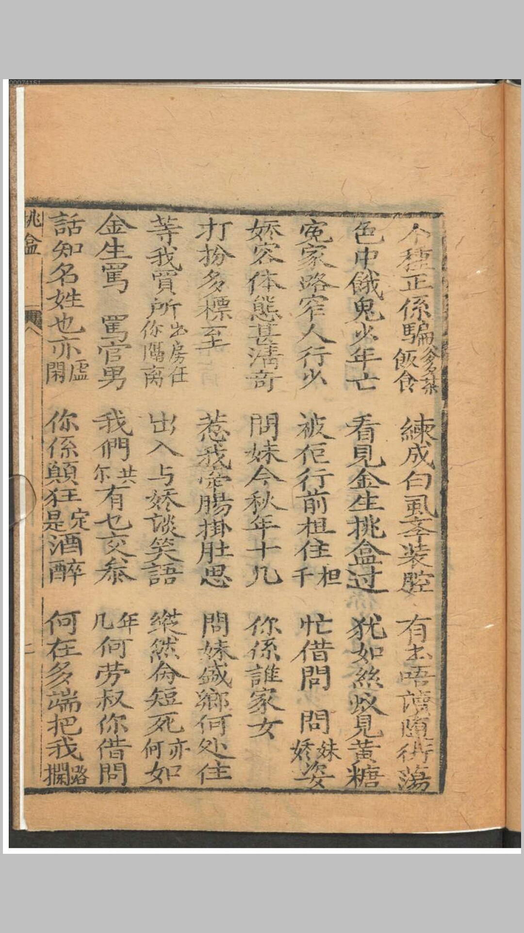 金生