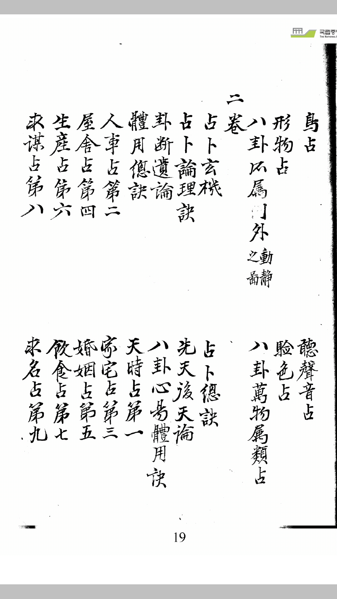 梅花