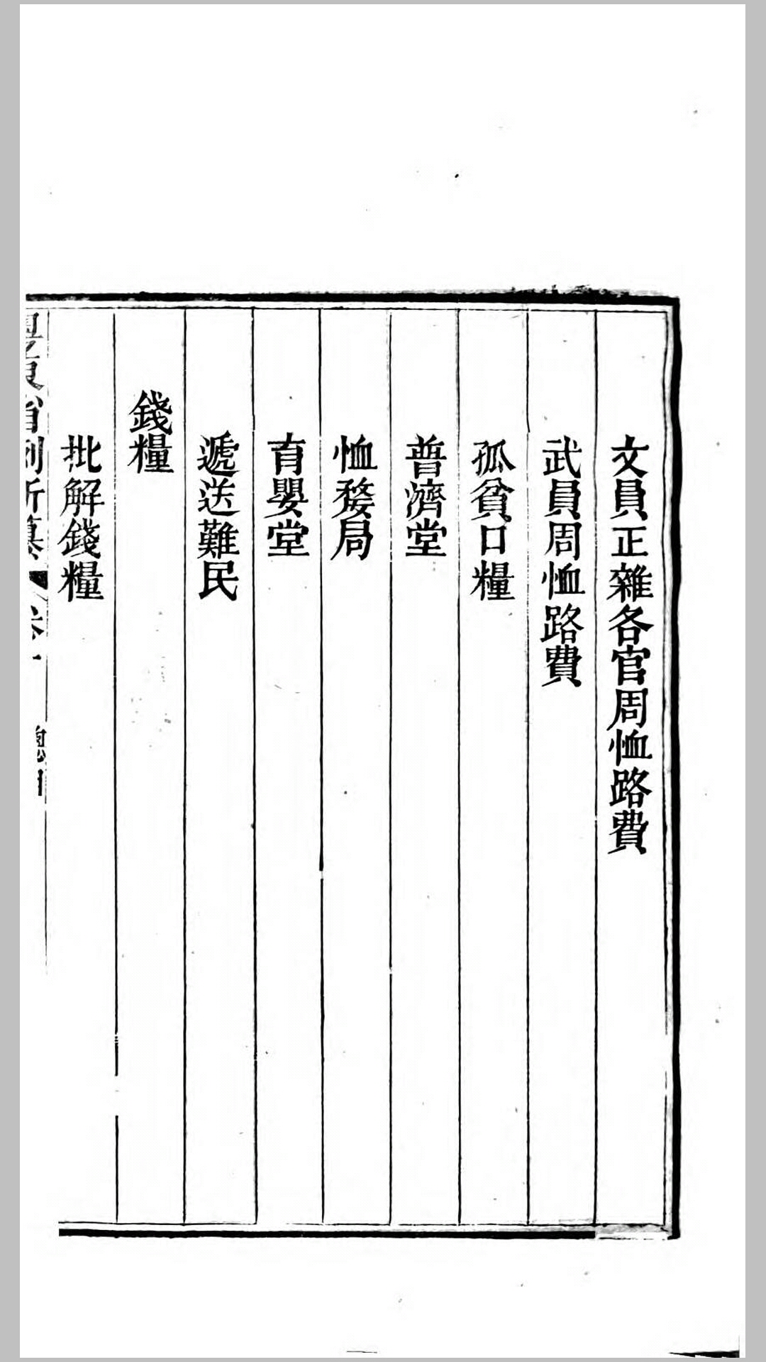 粤